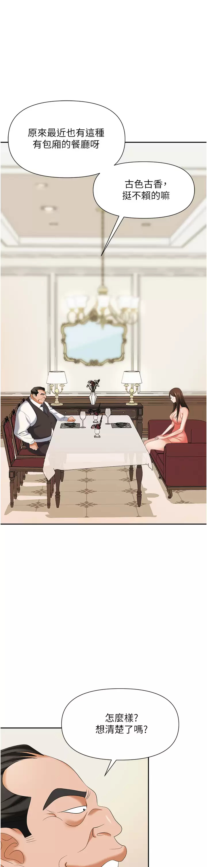 [韩国漫画] 职场陷阱 剧情,巨乳大奶,OL#[56P]-45