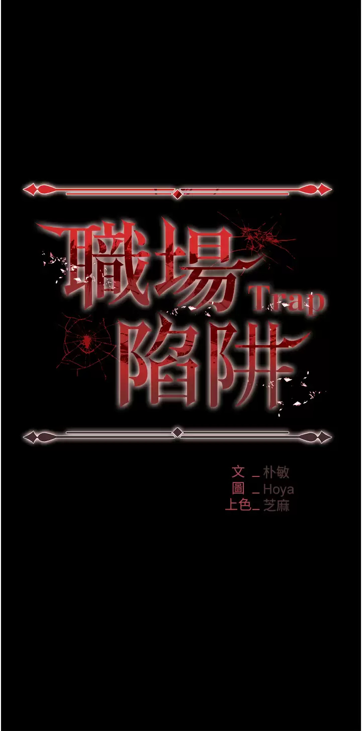 [韩国漫画] 职场陷阱 剧情,巨乳大奶,OL#[56P]-5