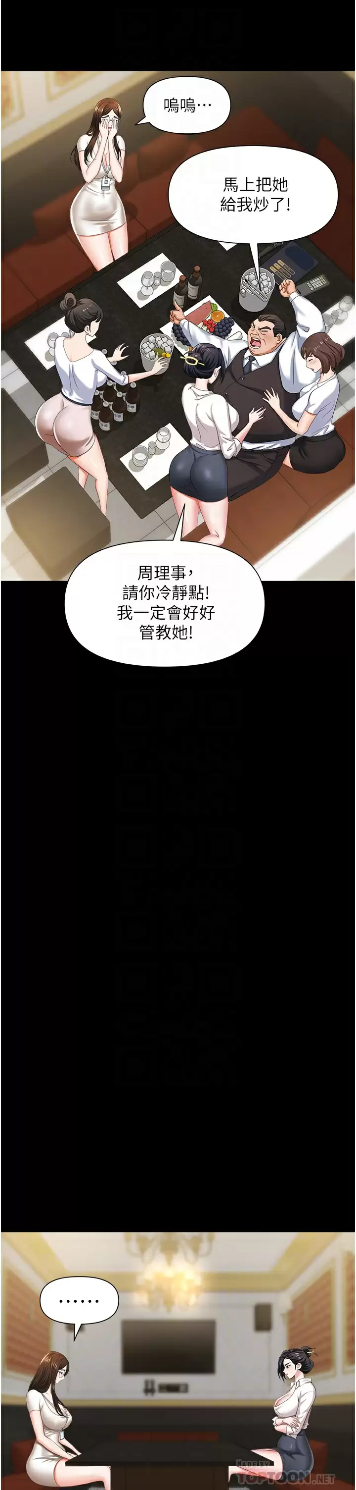 [韩国漫画] 职场陷阱 剧情,巨乳大奶,OL#[56P]-6