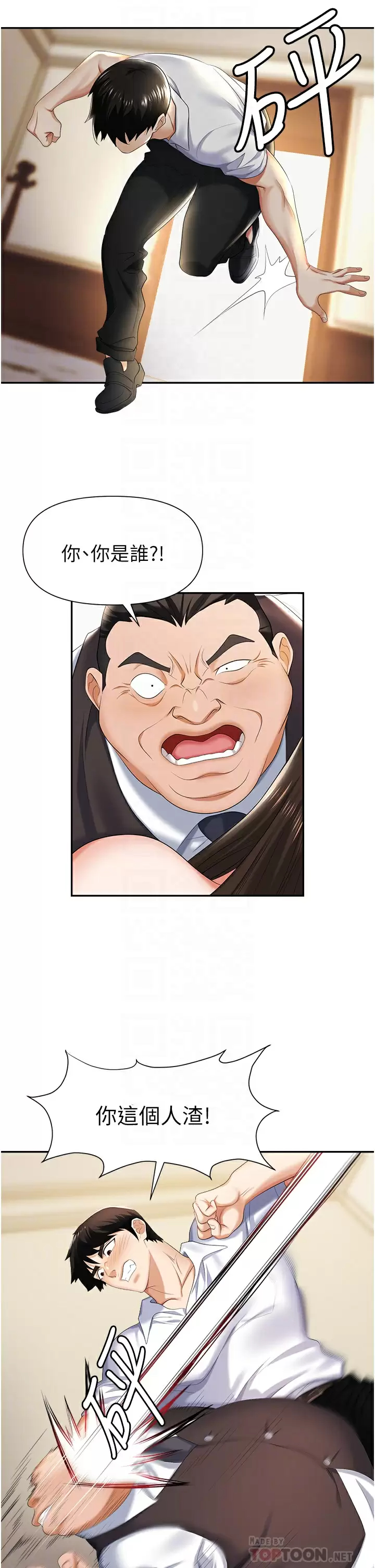 [韩国漫画] 职场陷阱 剧情,巨乳大奶,OL#[42P]-10