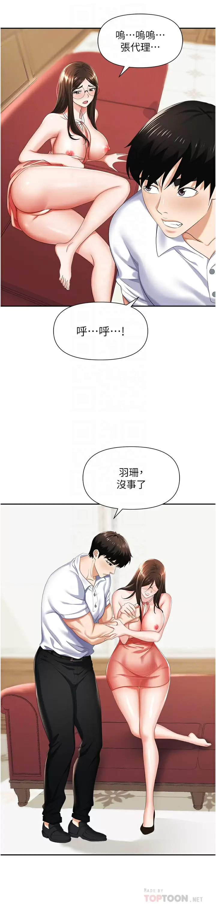 [韩国漫画] 职场陷阱 剧情,巨乳大奶,OL#[42P]-12