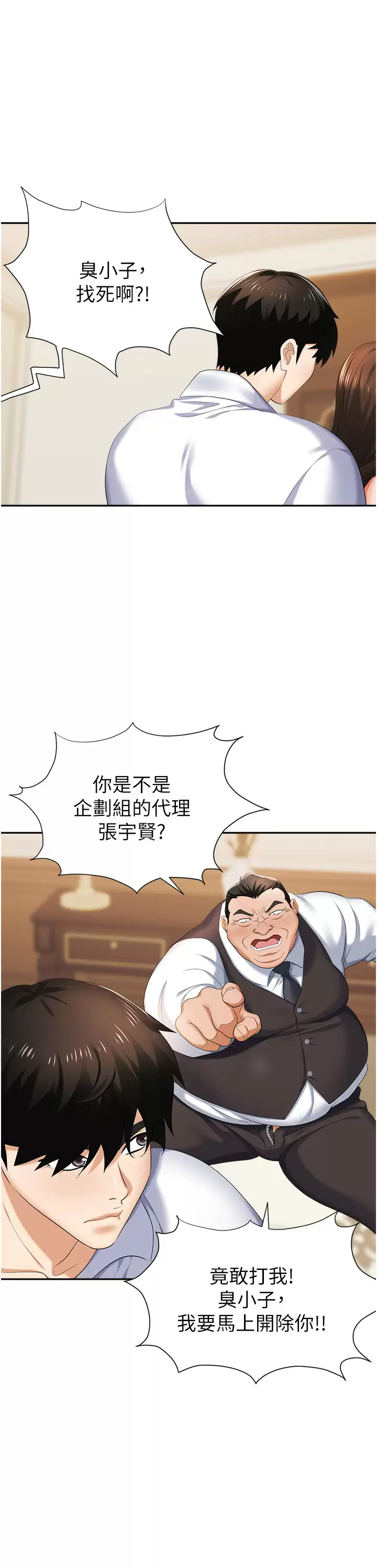 [韩国漫画] 职场陷阱 剧情,巨乳大奶,OL#[42P]-13