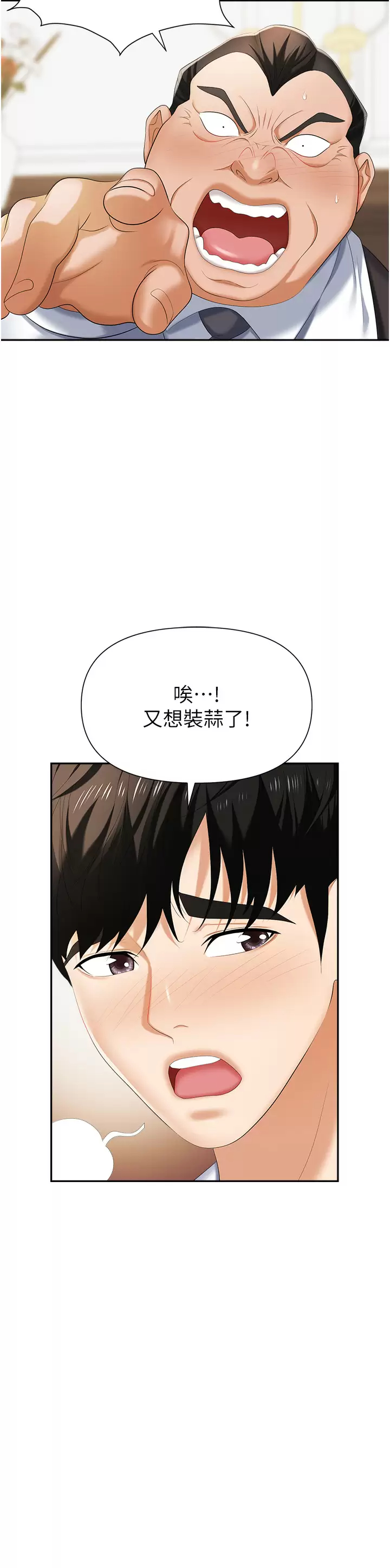 [韩国漫画] 职场陷阱 剧情,巨乳大奶,OL#[42P]-15