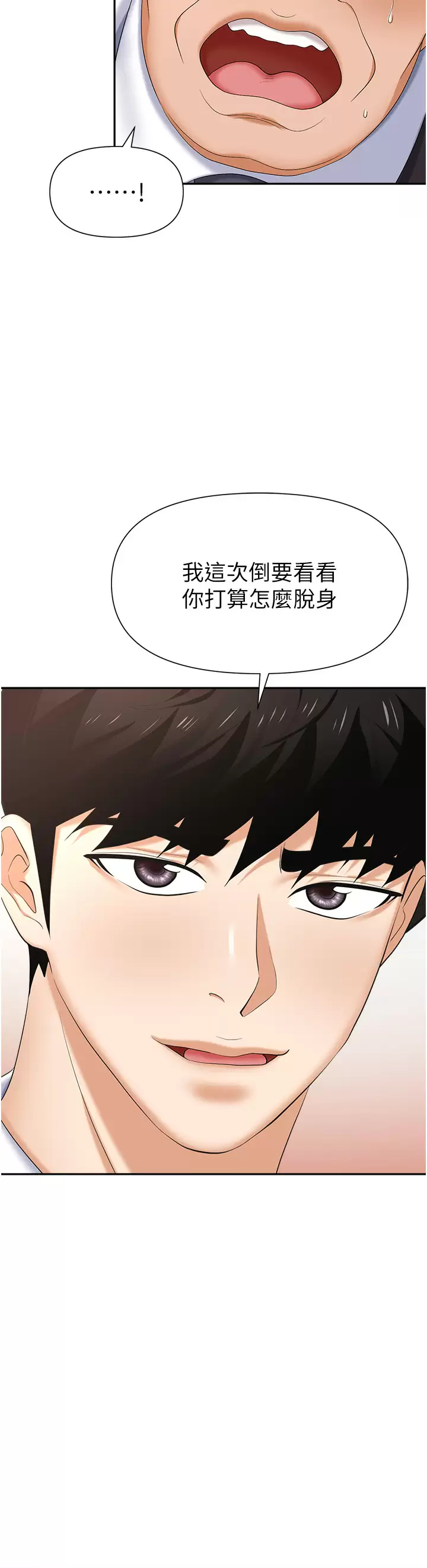 [韩国漫画] 职场陷阱 剧情,巨乳大奶,OL#[42P]-17