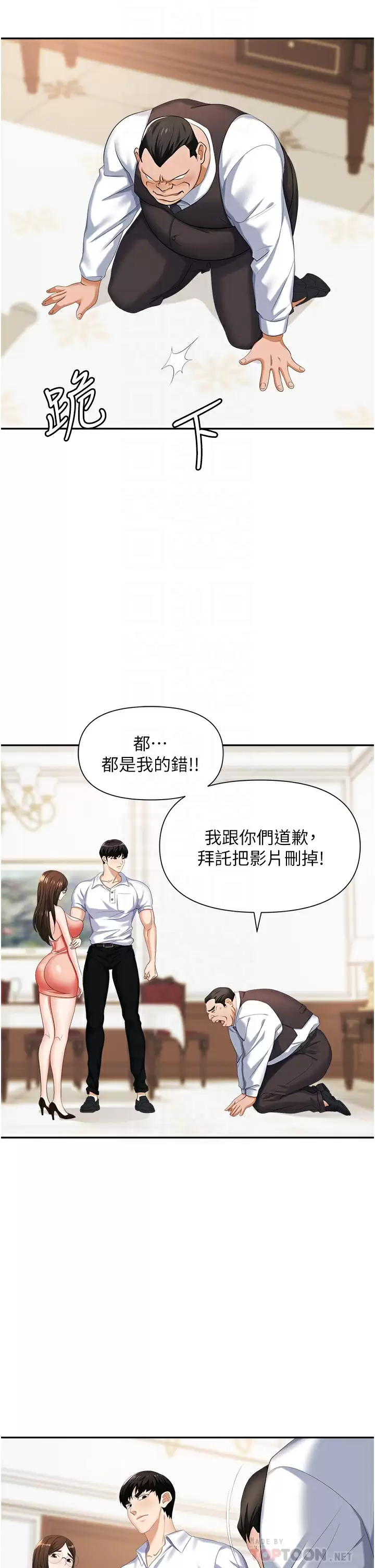 [韩国漫画] 职场陷阱 剧情,巨乳大奶,OL#[42P]-18