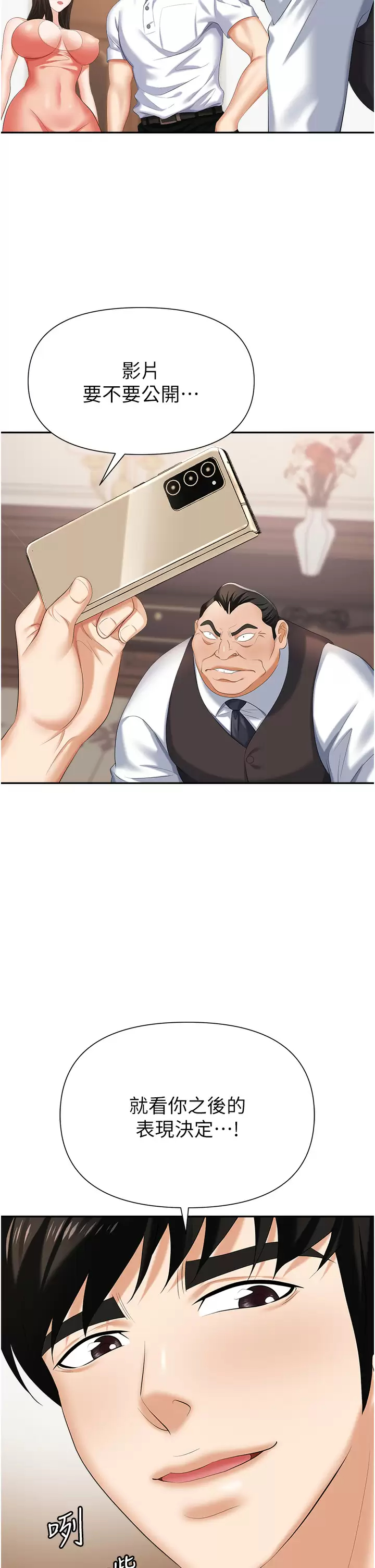 [韩国漫画] 职场陷阱 剧情,巨乳大奶,OL#[42P]-19