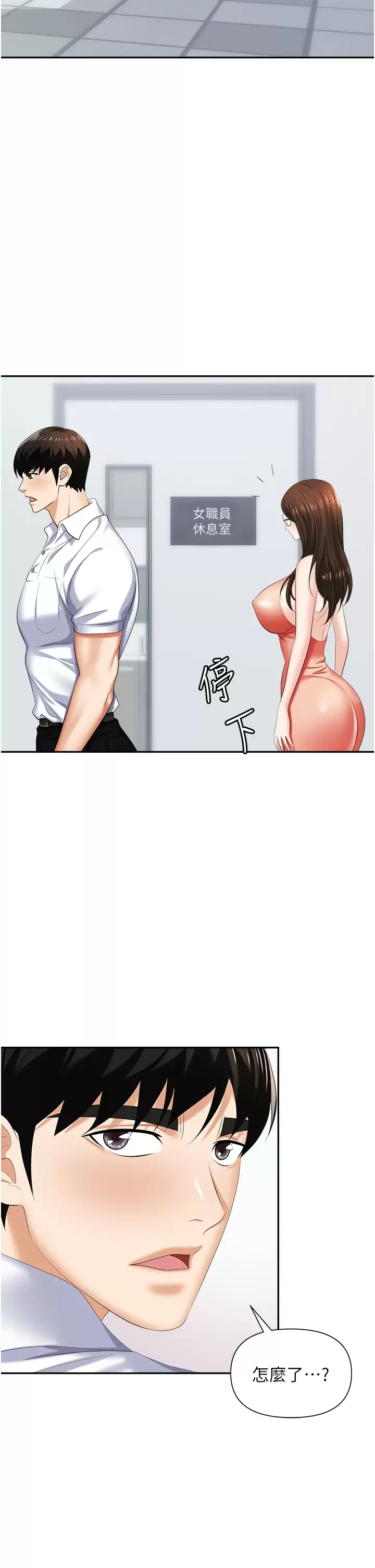 [韩国漫画] 职场陷阱 剧情,巨乳大奶,OL#[42P]-22