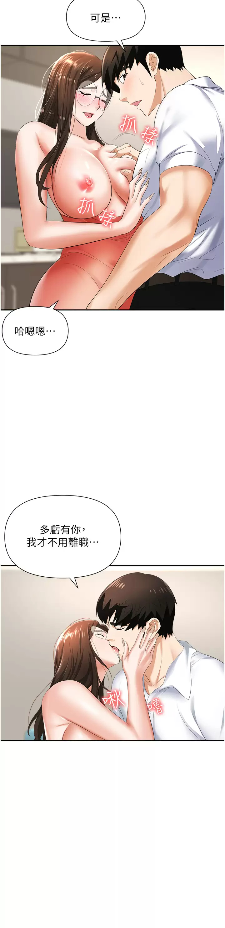 [韩国漫画] 职场陷阱 剧情,巨乳大奶,OL#[42P]-28