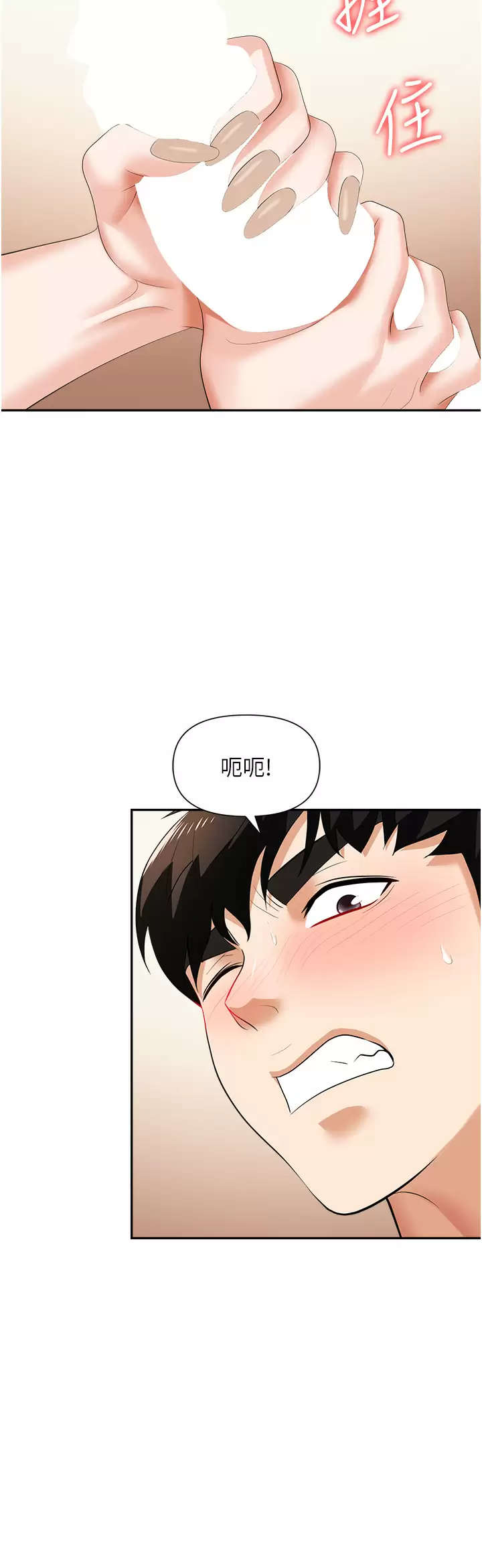 [韩国漫画] 职场陷阱 剧情,巨乳大奶,OL#[42P]-32