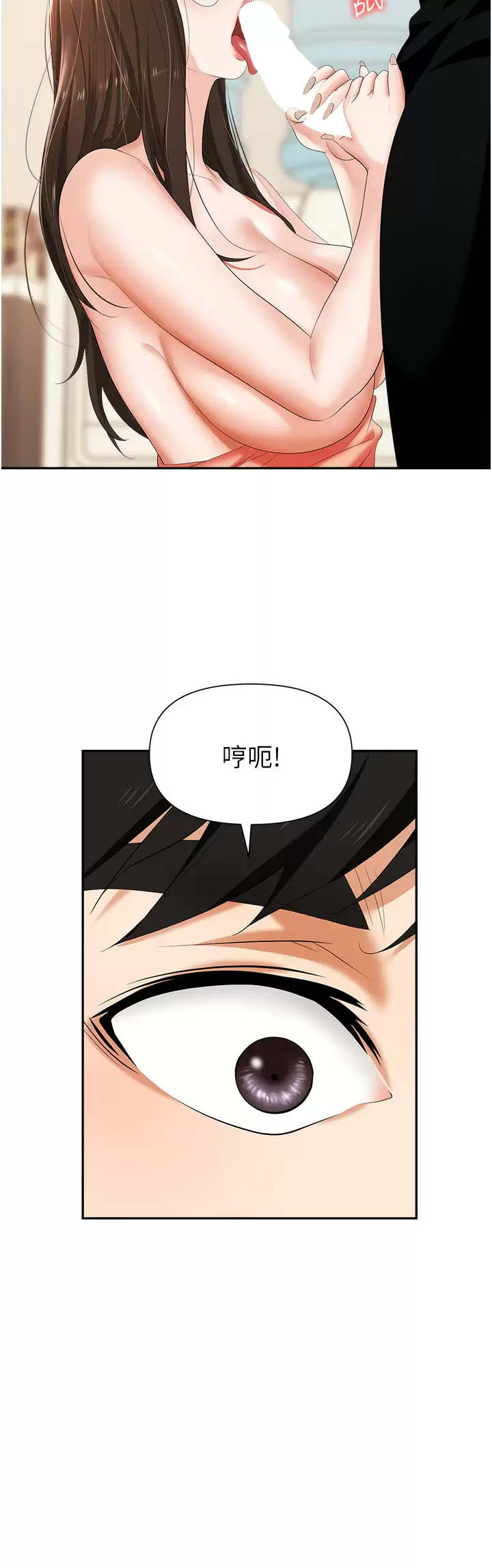 [韩国漫画] 职场陷阱 剧情,巨乳大奶,OL#[42P]-34