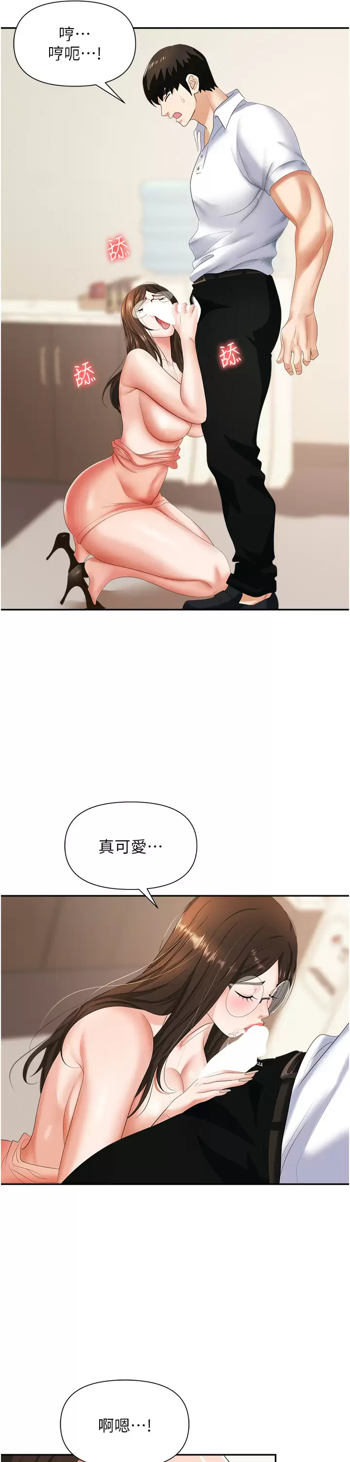[韩国漫画] 职场陷阱 剧情,巨乳大奶,OL#[42P]-35