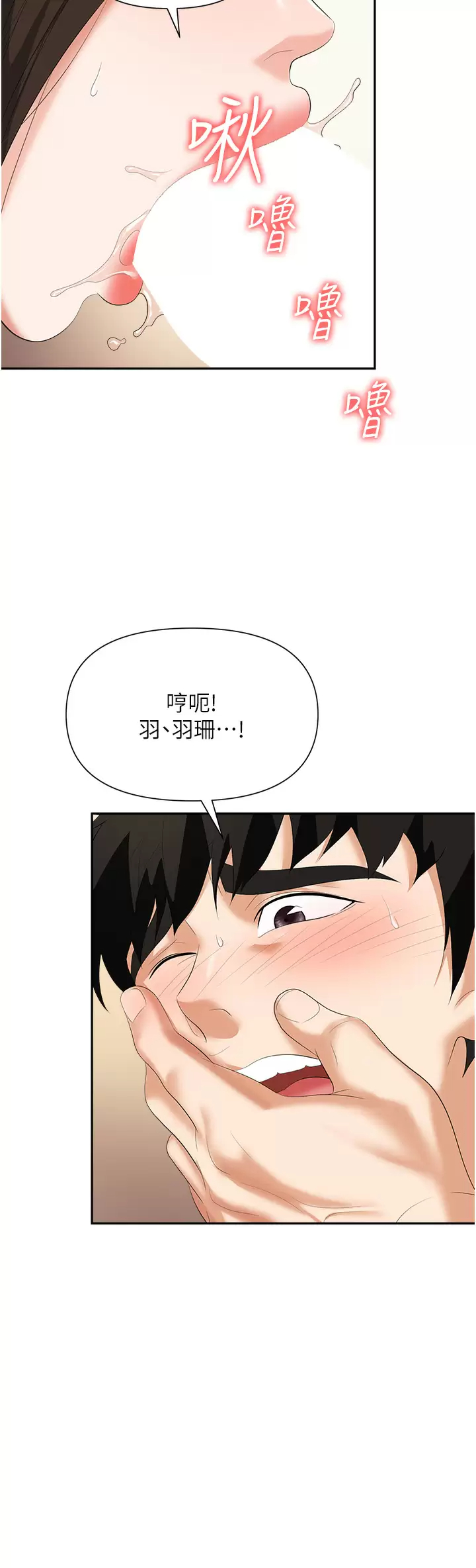 [韩国漫画] 职场陷阱 剧情,巨乳大奶,OL#[42P]-36