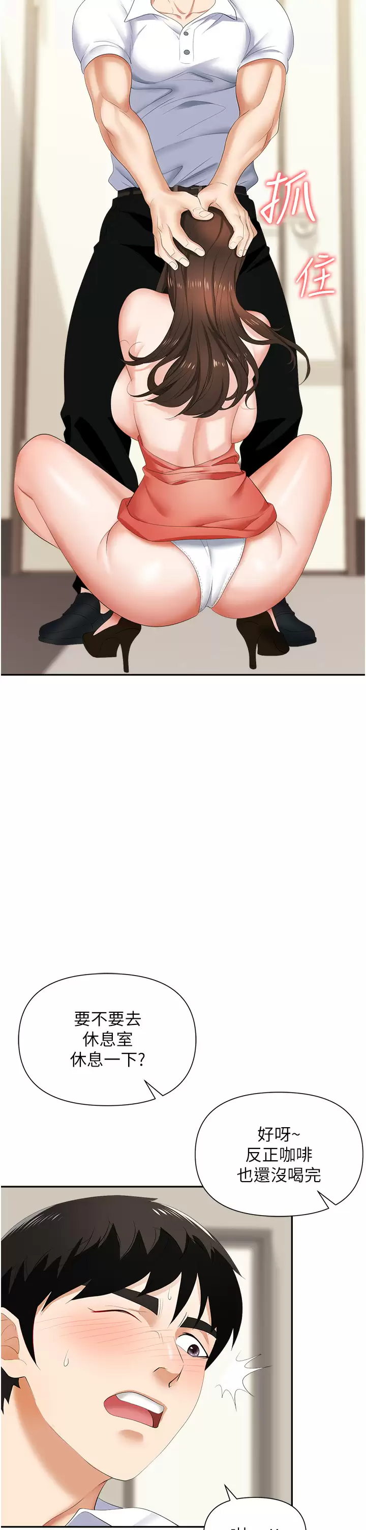 [韩国漫画] 职场陷阱 剧情,巨乳大奶,OL#[42P]-38