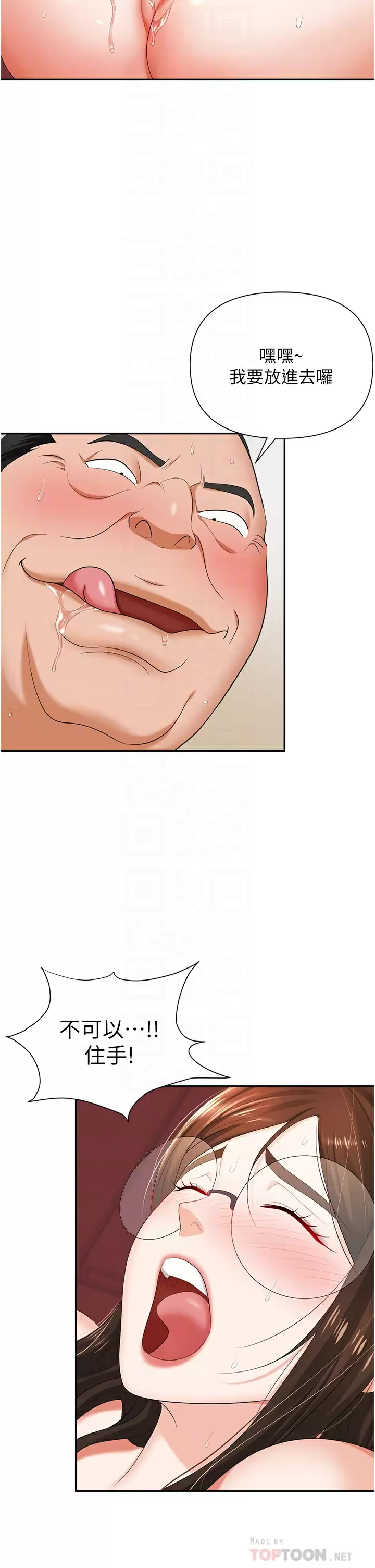 [韩国漫画] 职场陷阱 剧情,巨乳大奶,OL#[42P]-8