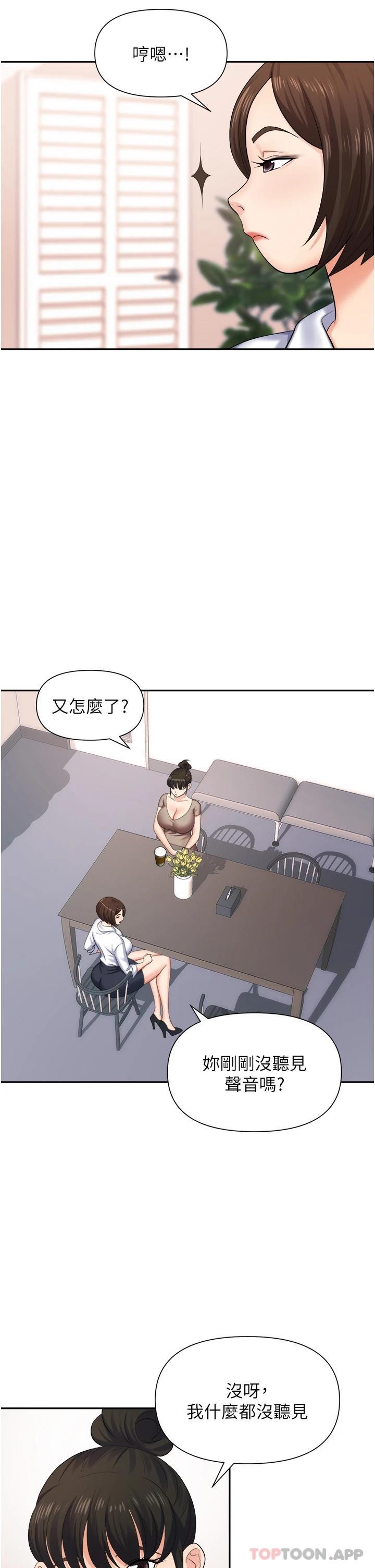 [韩国漫画] 职场陷阱 剧情,巨乳大奶,OL#[39P]-10