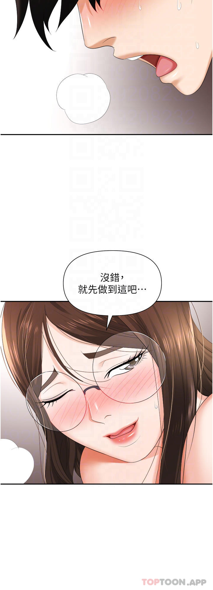 [韩国漫画] 职场陷阱 剧情,巨乳大奶,OL#[39P]-13