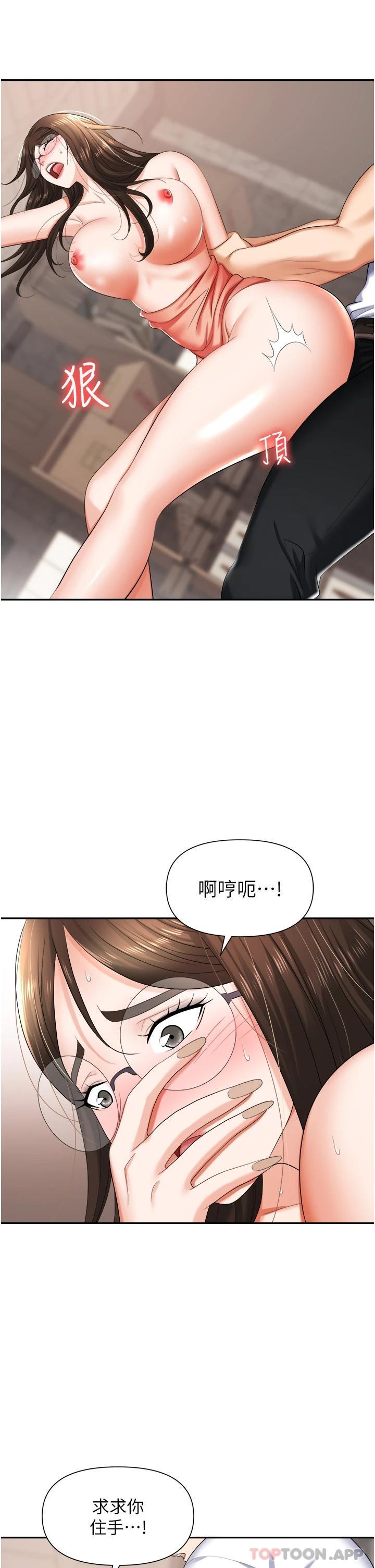 [韩国漫画] 职场陷阱 剧情,巨乳大奶,OL#[39P]-14