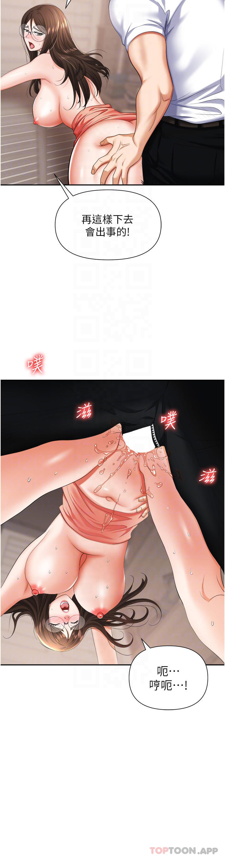 [韩国漫画] 职场陷阱 剧情,巨乳大奶,OL#[39P]-15