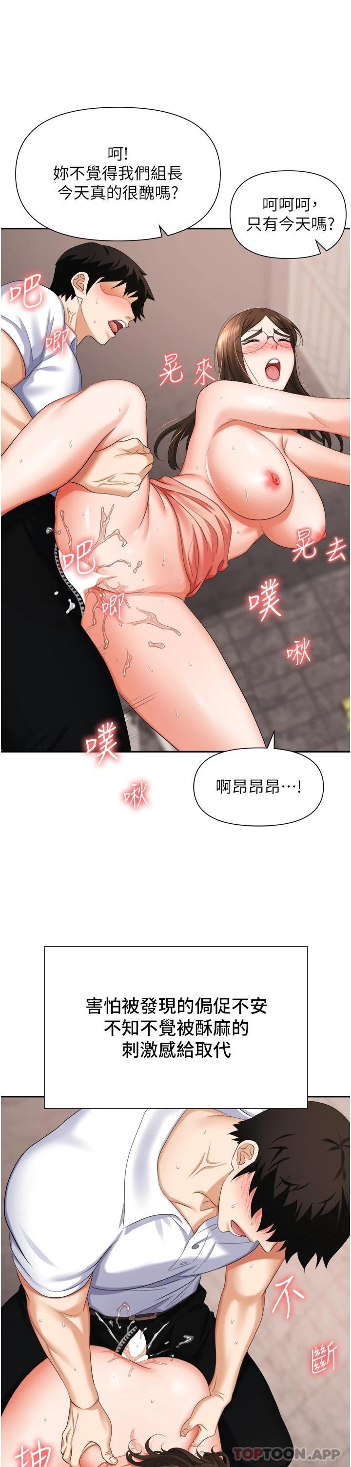 [韩国漫画] 职场陷阱 剧情,巨乳大奶,OL#[39P]-16