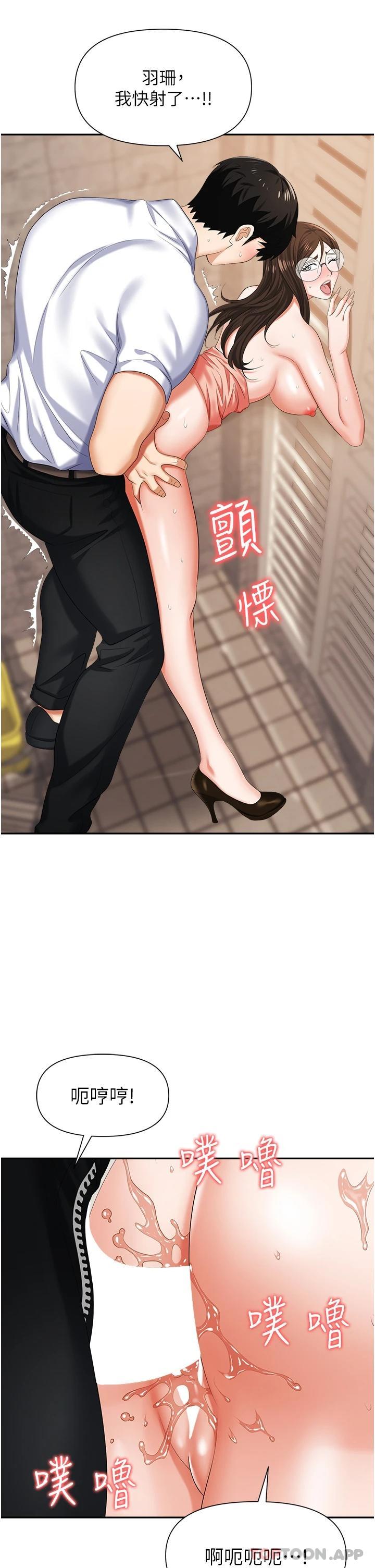 [韩国漫画] 职场陷阱 剧情,巨乳大奶,OL#[39P]-19