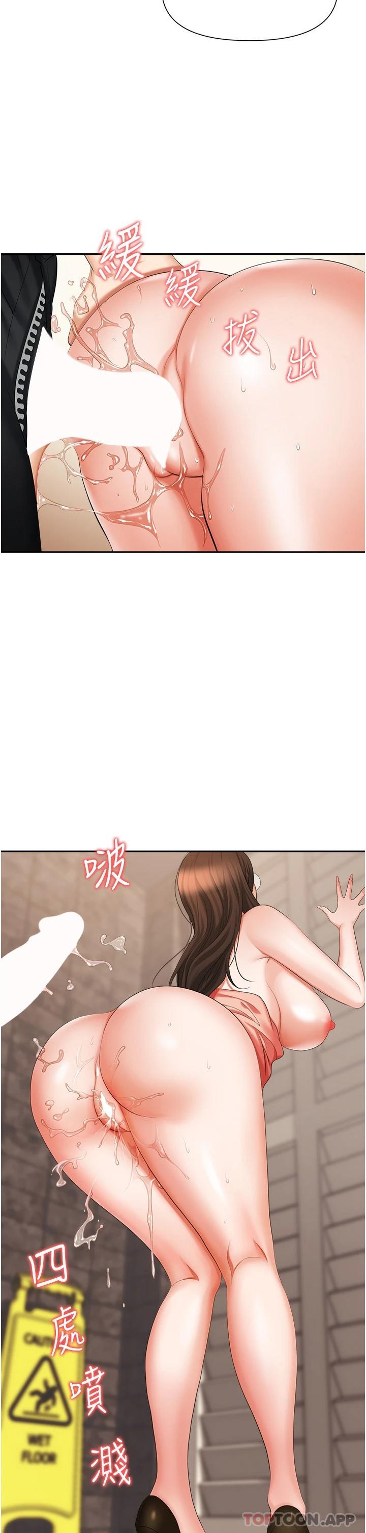 [韩国漫画] 职场陷阱 剧情,巨乳大奶,OL#[39P]-20