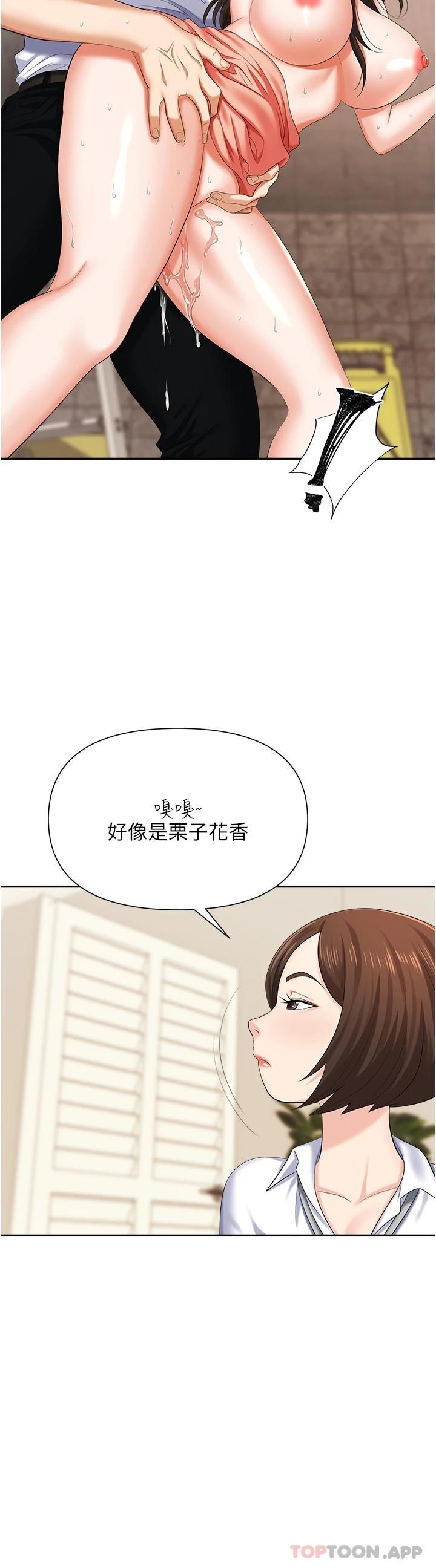 [韩国漫画] 职场陷阱 剧情,巨乳大奶,OL#[39P]-23