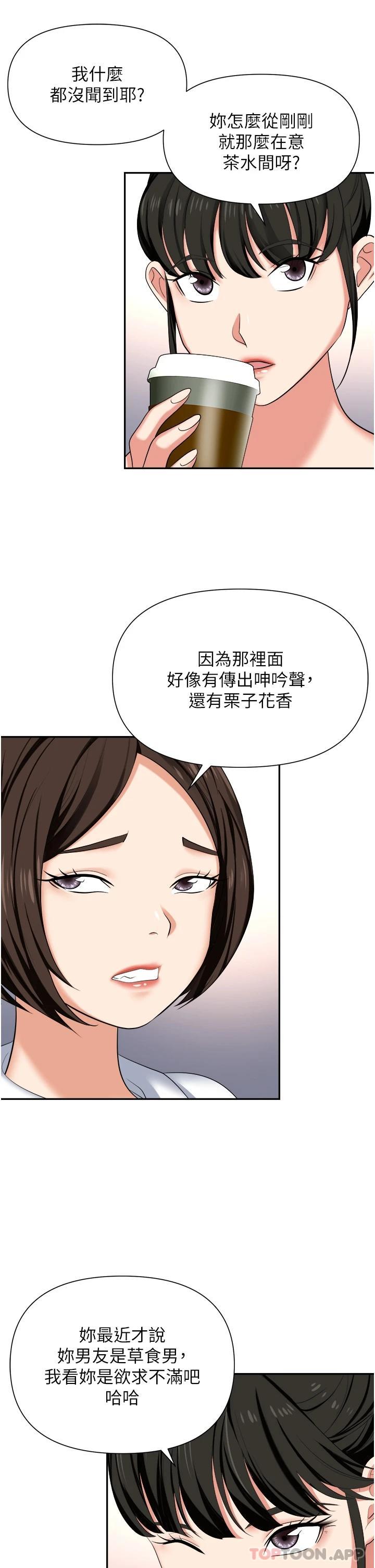 [韩国漫画] 职场陷阱 剧情,巨乳大奶,OL#[39P]-24