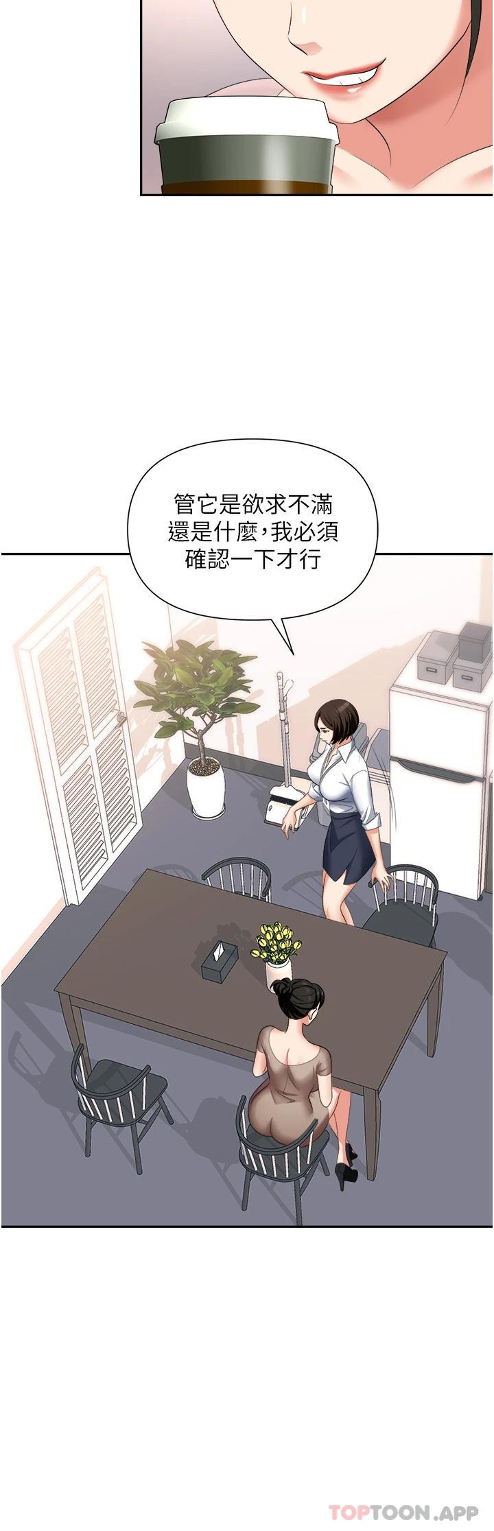 [韩国漫画] 职场陷阱 剧情,巨乳大奶,OL#[39P]-25