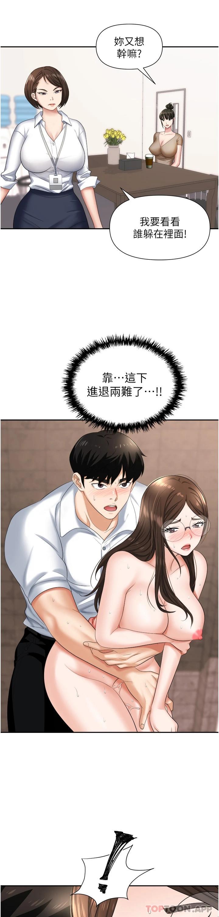 [韩国漫画] 职场陷阱 剧情,巨乳大奶,OL#[39P]-26