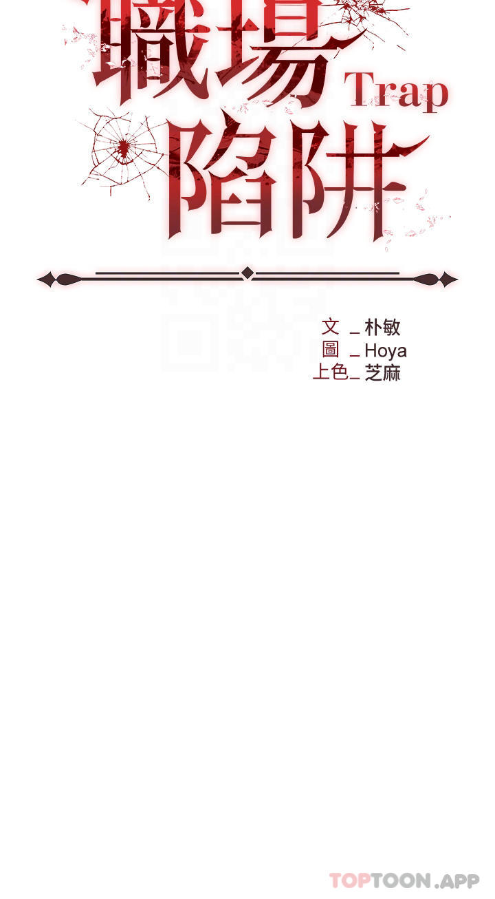 [韩国漫画] 职场陷阱 剧情,巨乳大奶,OL#[39P]-3