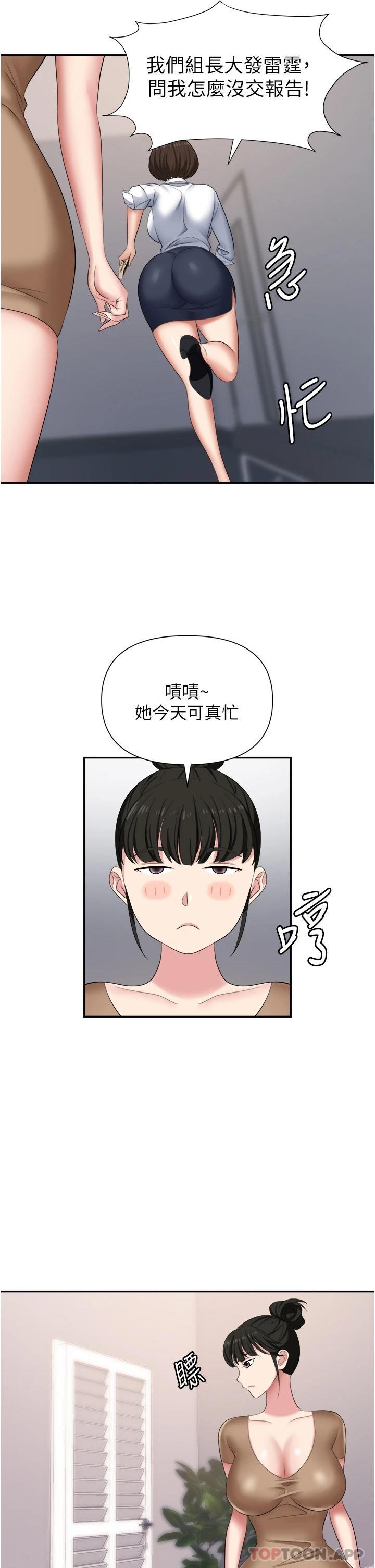 [韩国漫画] 职场陷阱 剧情,巨乳大奶,OL#[39P]-30