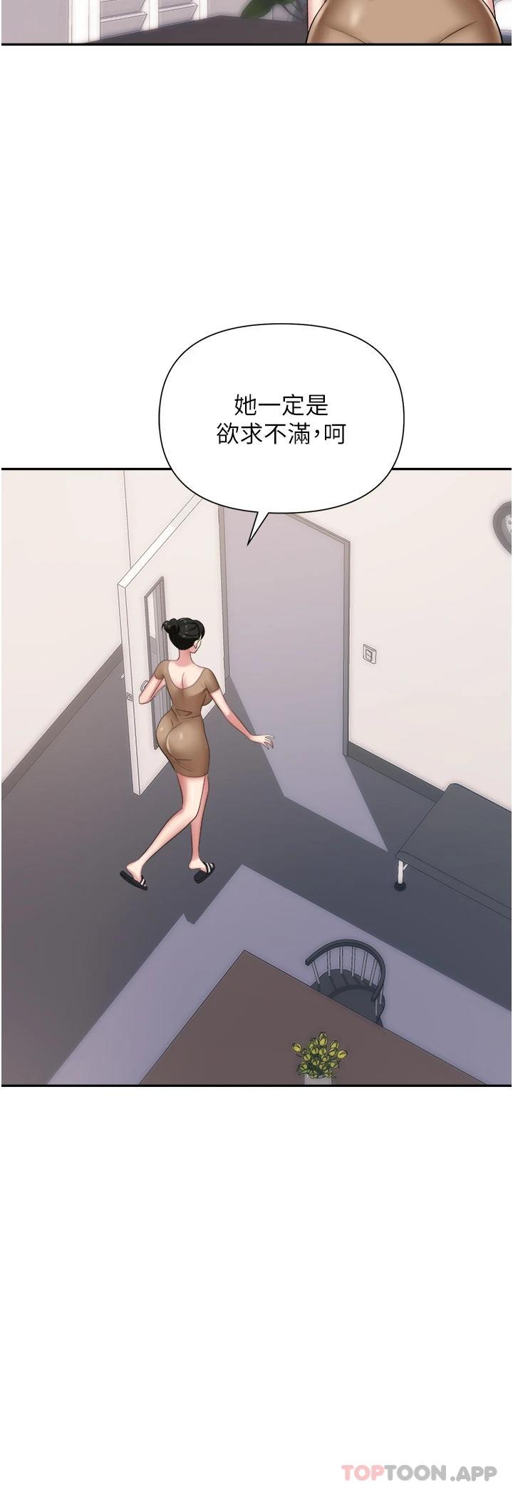 [韩国漫画] 职场陷阱 剧情,巨乳大奶,OL#[39P]-31