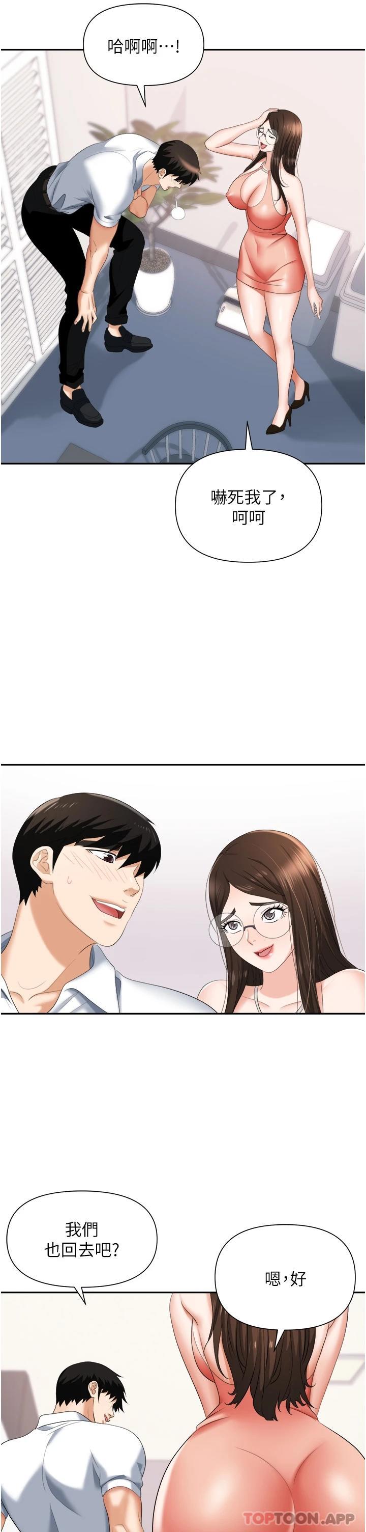 [韩国漫画] 职场陷阱 剧情,巨乳大奶,OL#[39P]-34