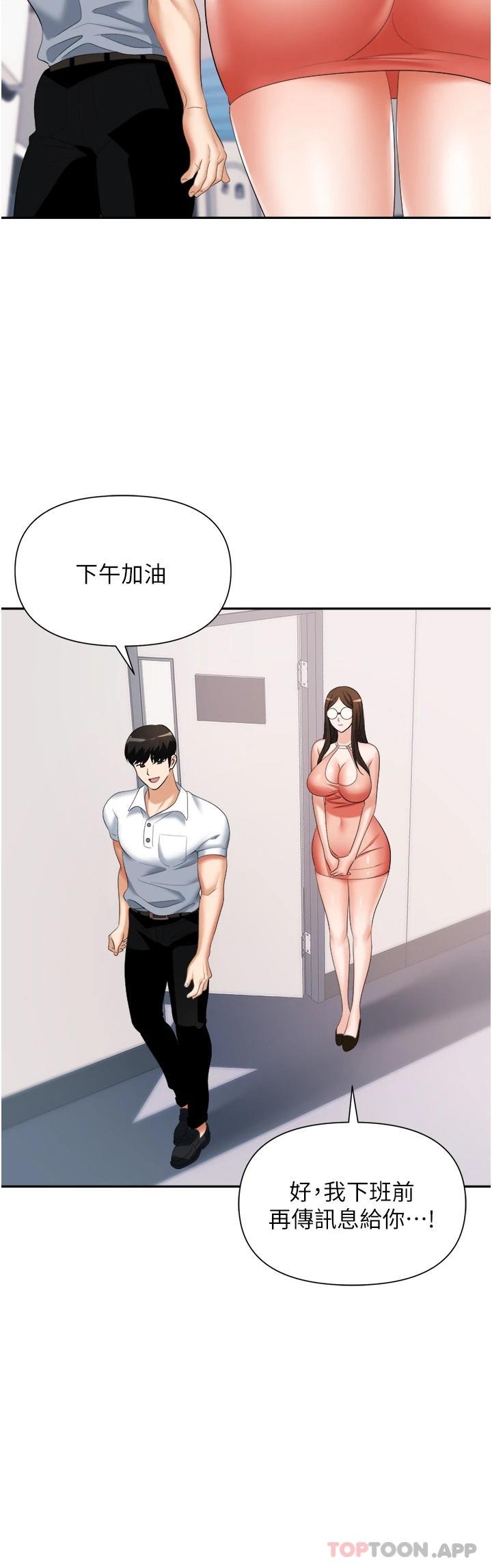 [韩国漫画] 职场陷阱 剧情,巨乳大奶,OL#[39P]-35