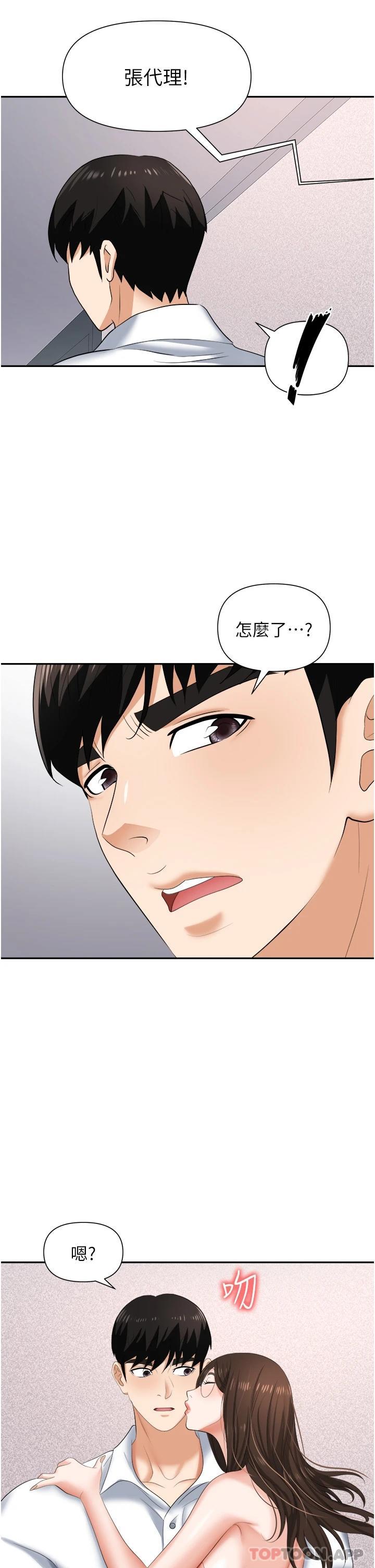 [韩国漫画] 职场陷阱 剧情,巨乳大奶,OL#[39P]-36