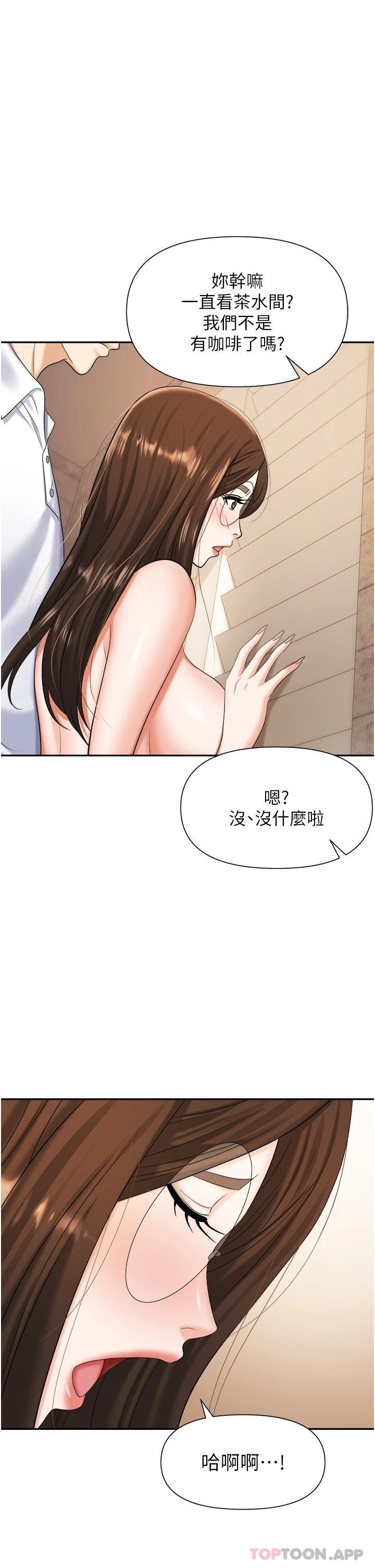 [韩国漫画] 职场陷阱 剧情,巨乳大奶,OL#[39P]-4