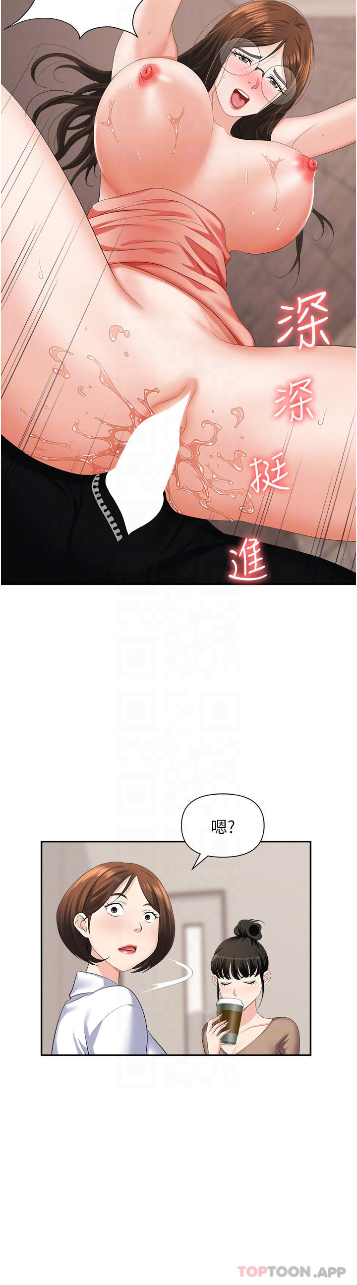 [韩国漫画] 职场陷阱 剧情,巨乳大奶,OL#[39P]-9