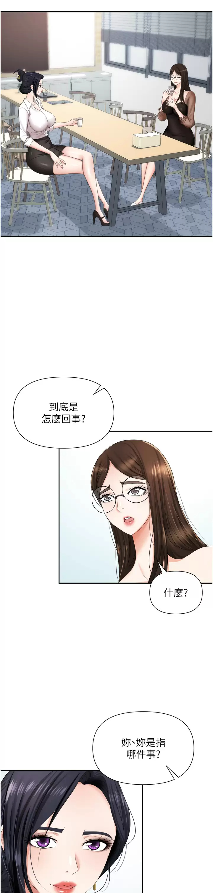 [韩国漫画] 职场陷阱 剧情,巨乳大奶,OL#[44P]-10