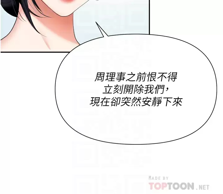 [韩国漫画] 职场陷阱 剧情,巨乳大奶,OL#[44P]-11