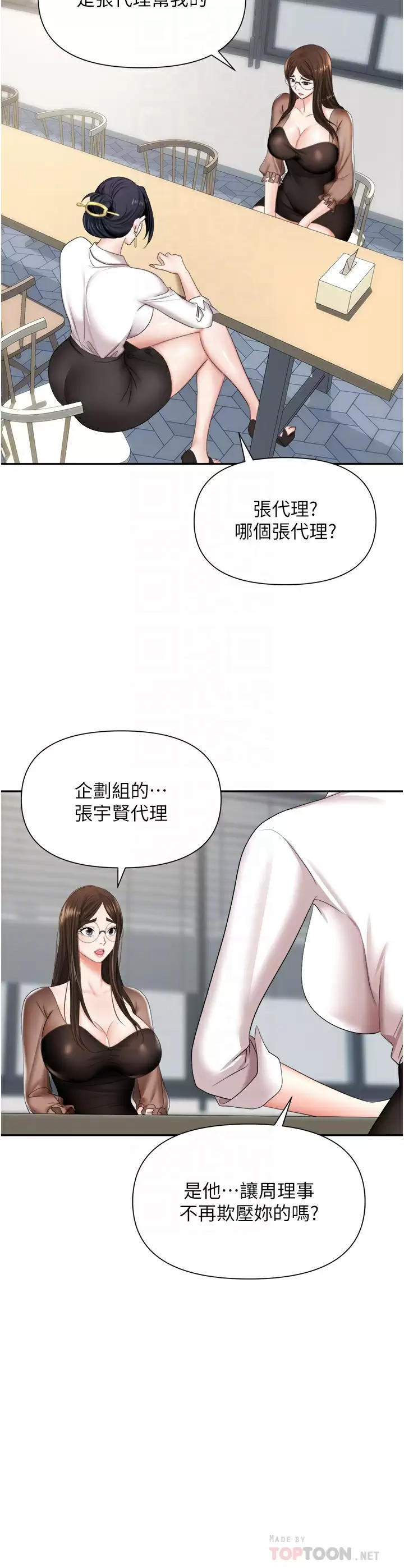 [韩国漫画] 职场陷阱 剧情,巨乳大奶,OL#[44P]-13