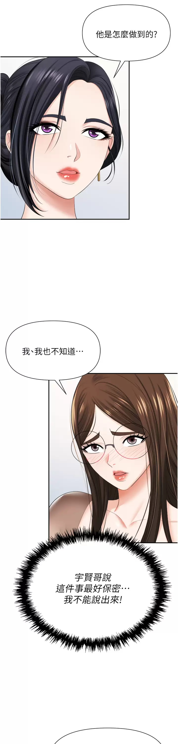 [韩国漫画] 职场陷阱 剧情,巨乳大奶,OL#[44P]-14