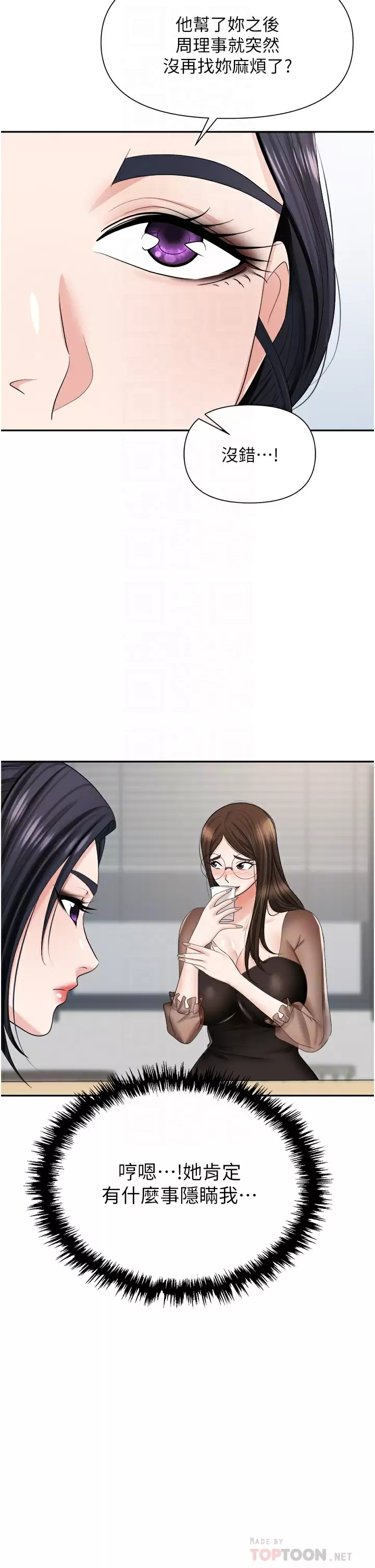 [韩国漫画] 职场陷阱 剧情,巨乳大奶,OL#[44P]-15