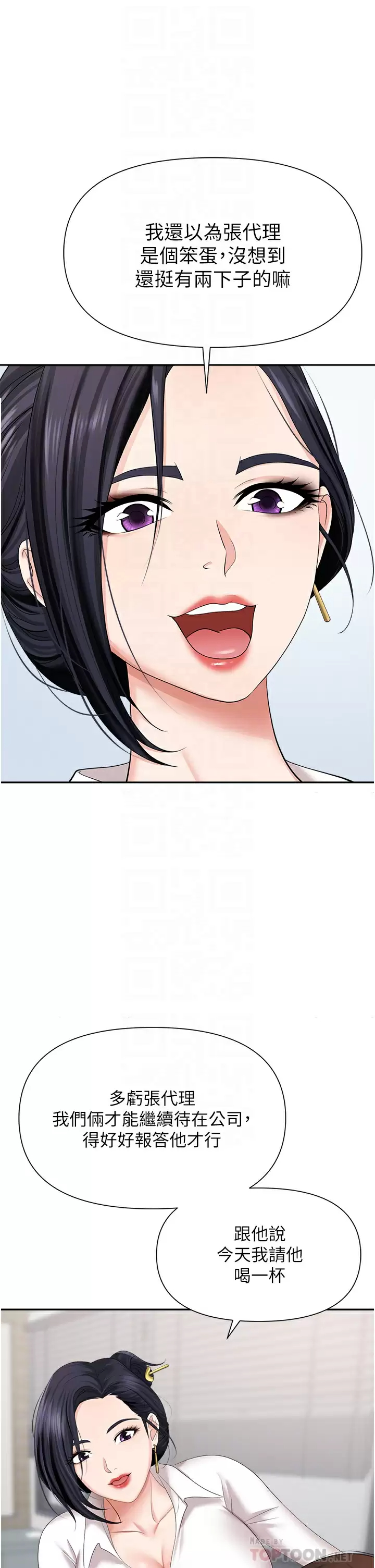 [韩国漫画] 职场陷阱 剧情,巨乳大奶,OL#[44P]-16