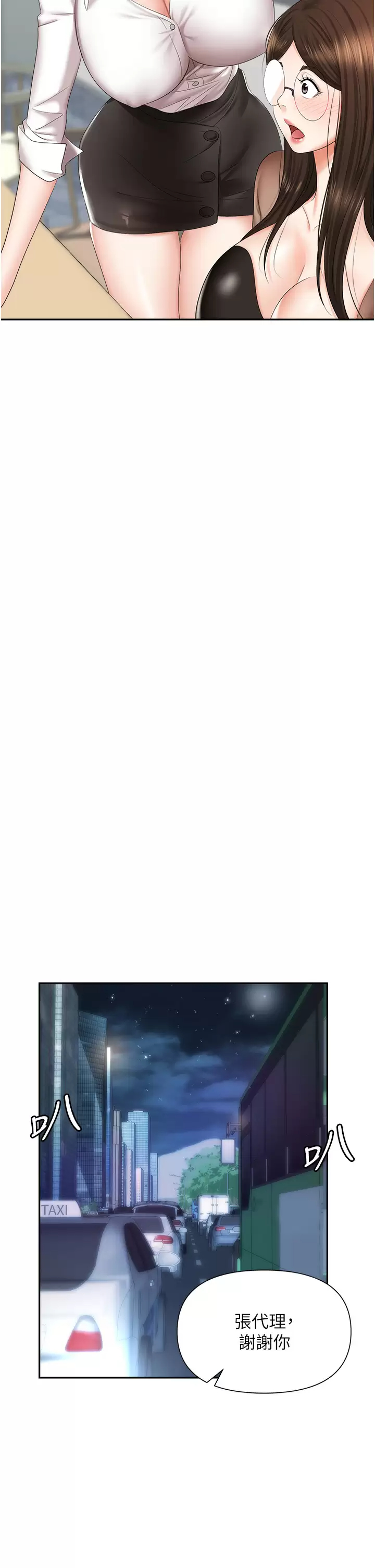 [韩国漫画] 职场陷阱 剧情,巨乳大奶,OL#[44P]-17