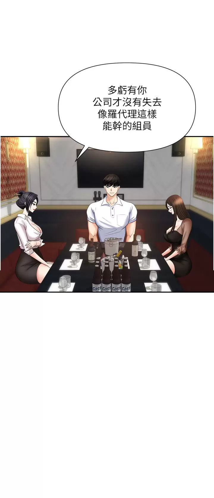 [韩国漫画] 职场陷阱 剧情,巨乳大奶,OL#[44P]-18