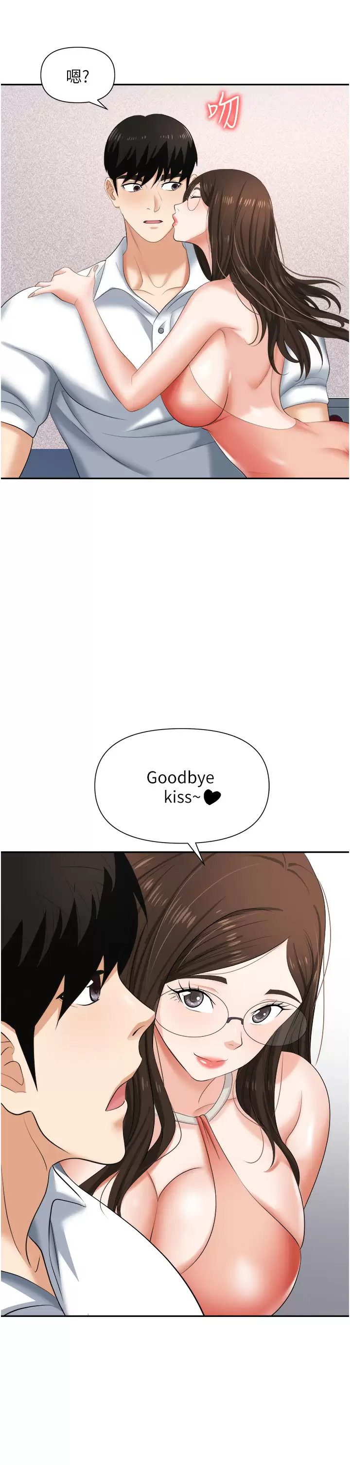 [韩国漫画] 职场陷阱 剧情,巨乳大奶,OL#[44P]-2