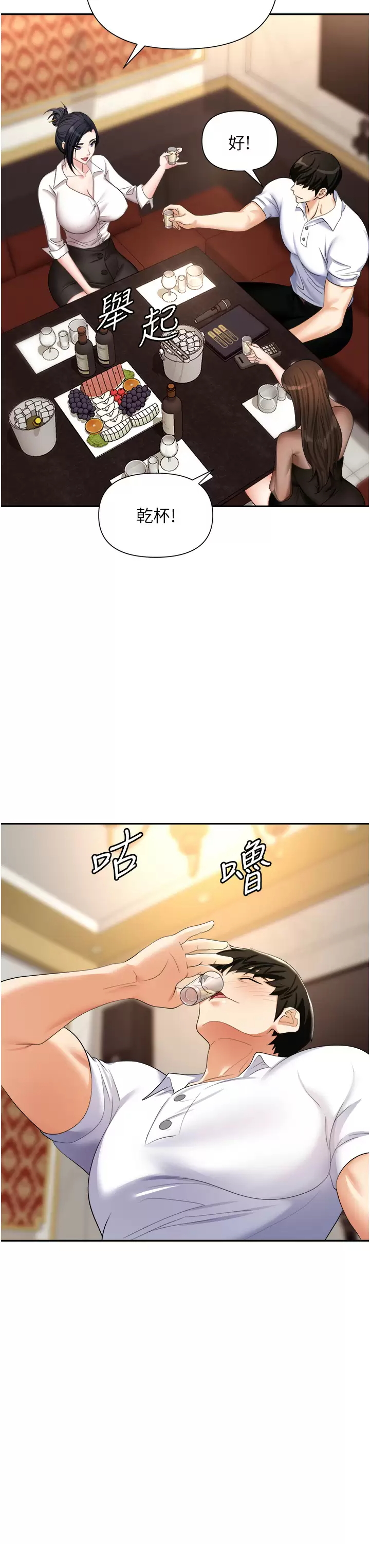 [韩国漫画] 职场陷阱 剧情,巨乳大奶,OL#[44P]-20