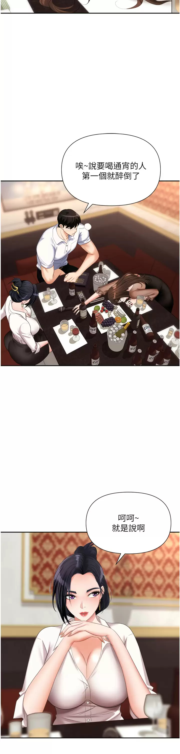 [韩国漫画] 职场陷阱 剧情,巨乳大奶,OL#[44P]-24