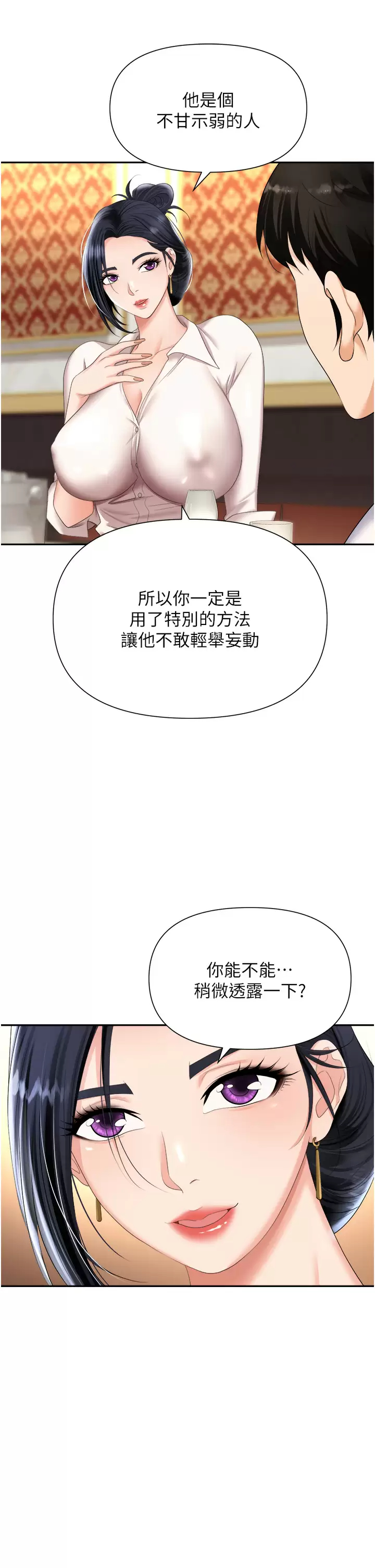 [韩国漫画] 职场陷阱 剧情,巨乳大奶,OL#[44P]-27