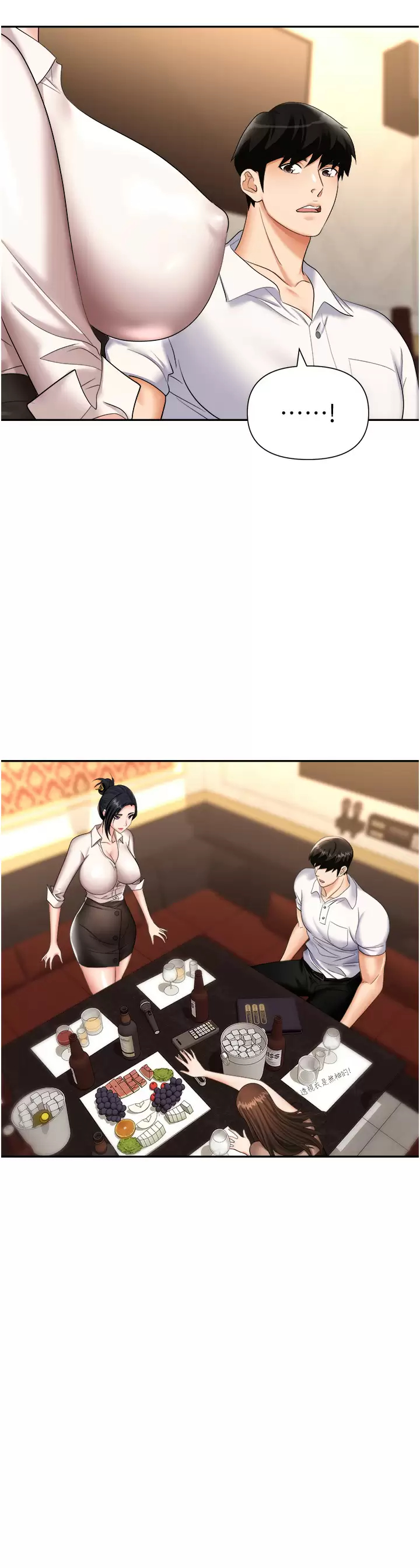 [韩国漫画] 职场陷阱 剧情,巨乳大奶,OL#[44P]-28